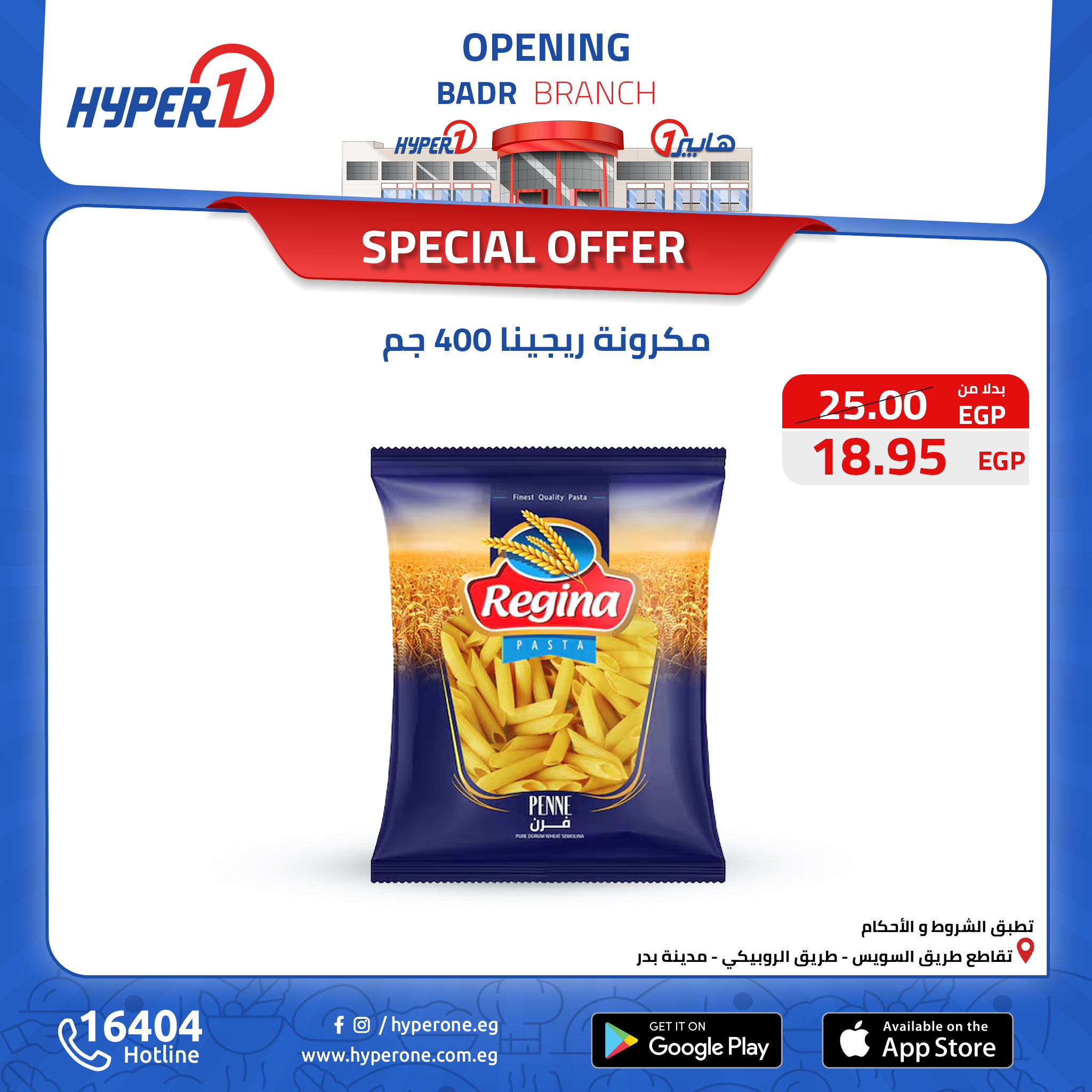 hyper-one offers from 15oct to 15oct 2024 عروض هايبر وان من 15 أكتوبر حتى 15 أكتوبر 2024 صفحة رقم 25